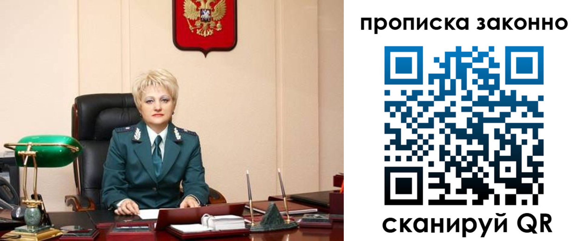 прописка от собственника в Уяре