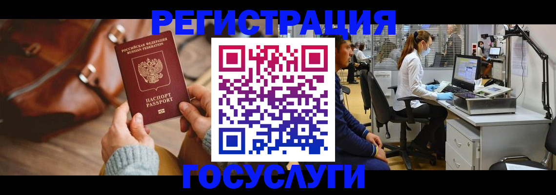 временная регистрация законно в Уяре